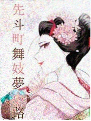 妹妹的守护者